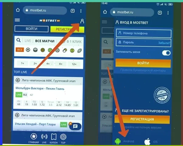 Мобильное приложение Mostbet: ставки на спорт в любое время