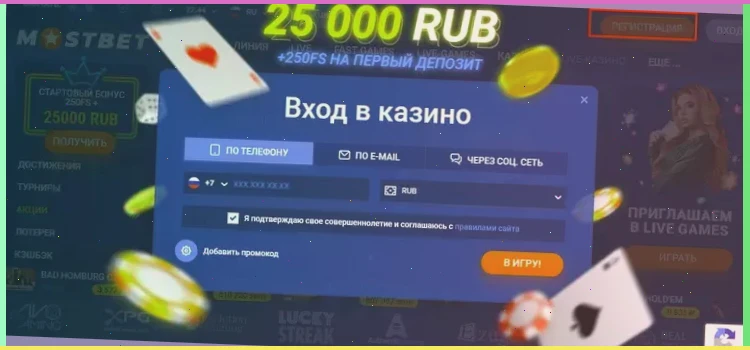 Мобильное приложение Mostbet для ставок